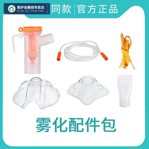 Детская медицинская атомийзаторная маска для взрослых может скорректировать одноразовый вдыхающий атомийзер для вдыхания вдыхаемого атомийзера для вдыхания.