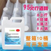 Japan 95 Degrees Industrial Alcohol Fire Therapy Cupping Wine Fine Lamp Small Hot Pot Large Barrel High Concentration Electronic Machinery Wash 95