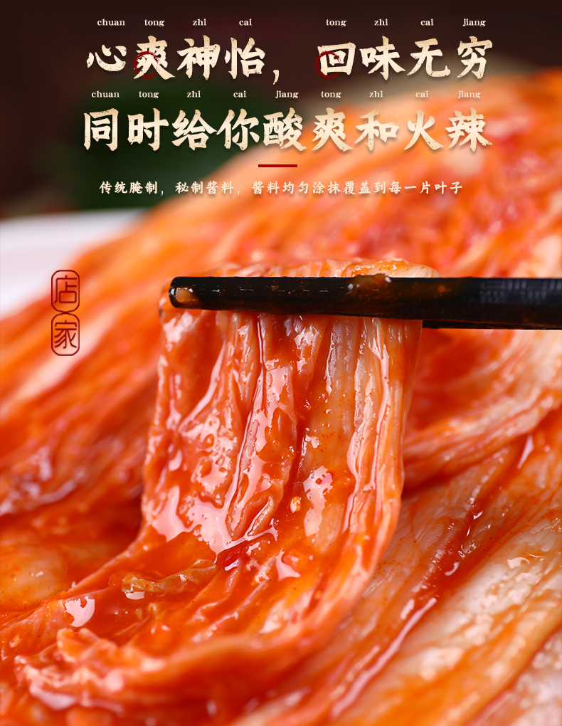 【稳定签到】正宗韩式泡菜280克*2袋