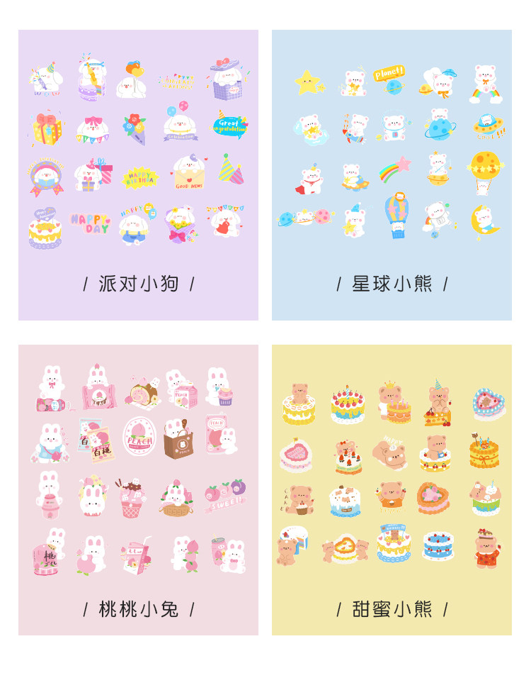 小槑同学少女心可爱手帐贴纸素材包手账本diy装饰小图案网红韩国ins风手杖本贴画手工材料 虎窝淘