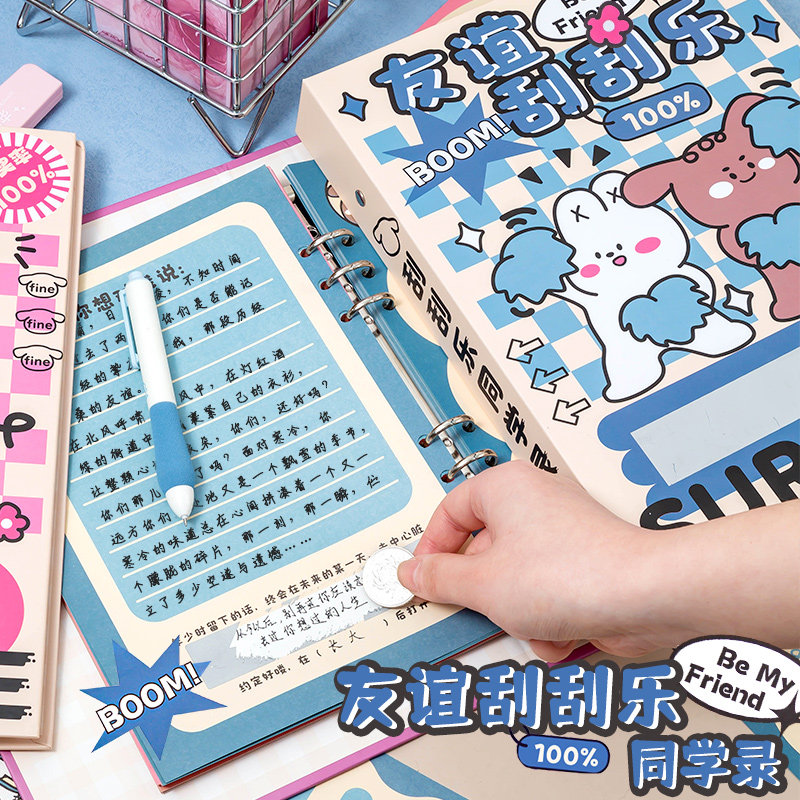 2025新款试卷版同学录，创意搞怪毕业纪念册，你pick吗？✍️-同学录