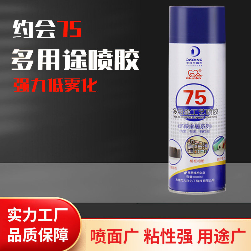 Multi Purpose Craft Spray Glue Sound Box Mesh cloth Photo Frame Photo Album Glass Fiber Leather Non-woven Fabric Sticky Cloth Glue-Taobao