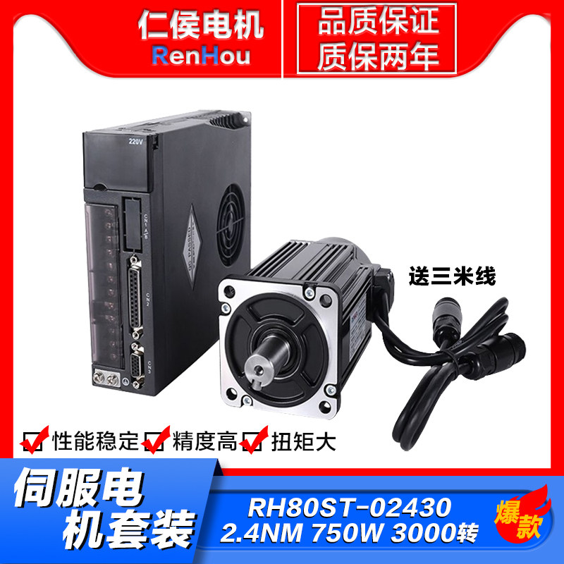 60 80ST110 130ST400W750W1 5KW2 3KW 3KW servo motor driver suit 220v-Taobao