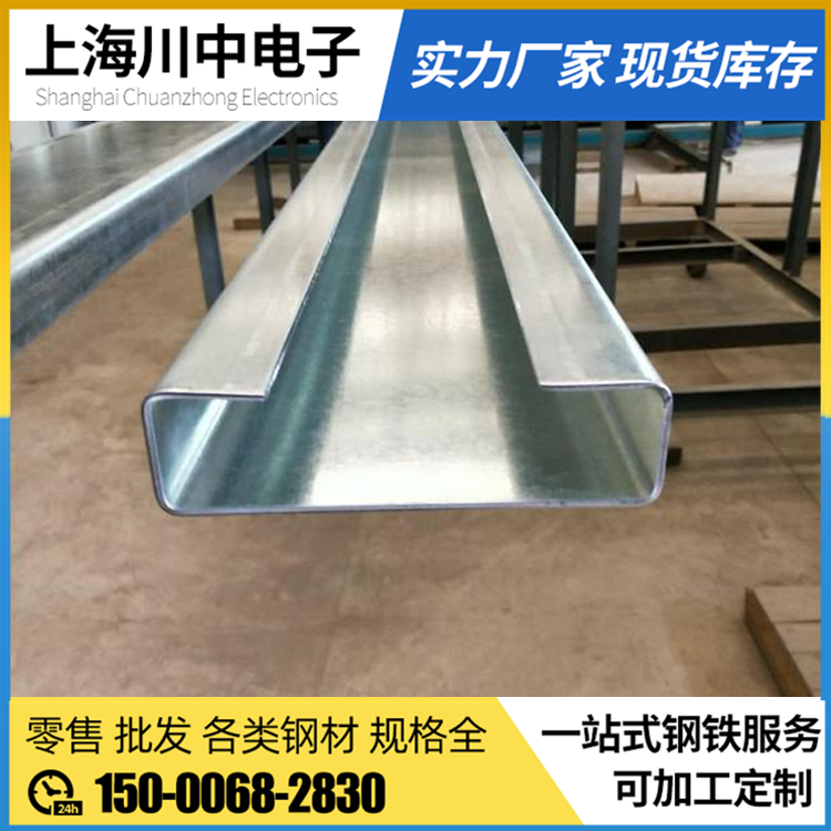 Ribbed CZLT section steel galvanized hot and cold rolled roof partition wall Shanghai Tianjin production sheet metal painting one-stop service