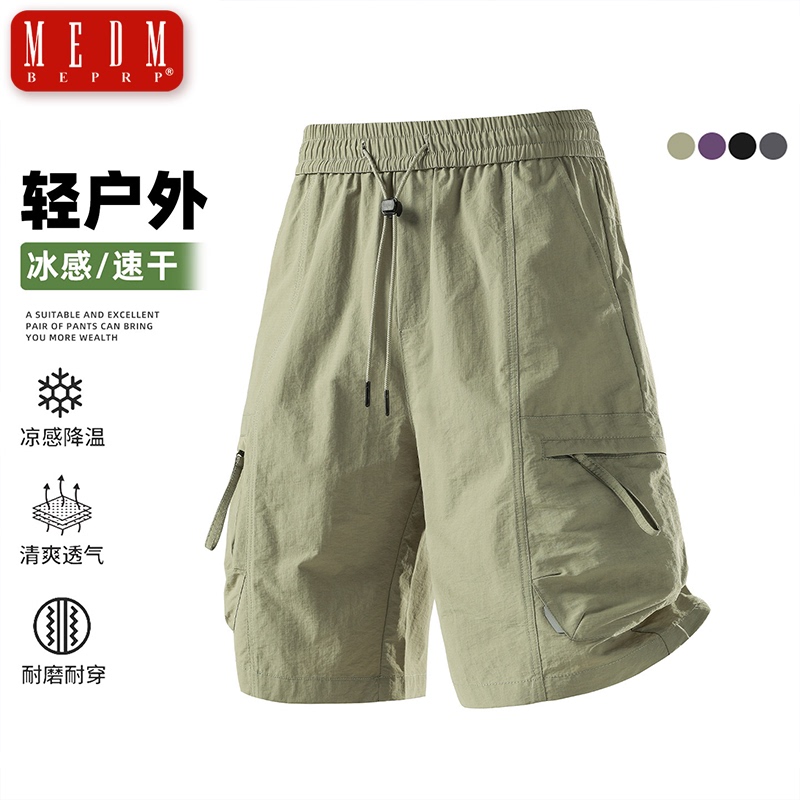 Medm Beprp Fruit Green Ice Silk Lightweight 5-Point Pants Unisex Wide-Leg Mid-Length Cargo Beach Shorts