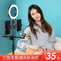 Live broadcast stand Mobile phone tripod Net celebrity photo shaking sound shooting anchor outdoor beauty selfie full set of portable floor-to-ceiling multi-function suit equipment Desktop live broadcast stand 8 inch fill light