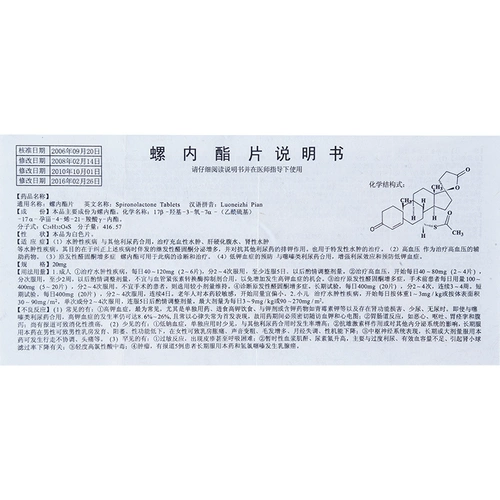 Всего 10 юань/коробка] Руинические таблетки от салалина 20 мг*100 таблетки/отек коробки. Гиперточная гипональная гипокалиемия калия гипокалиемия калия калия.