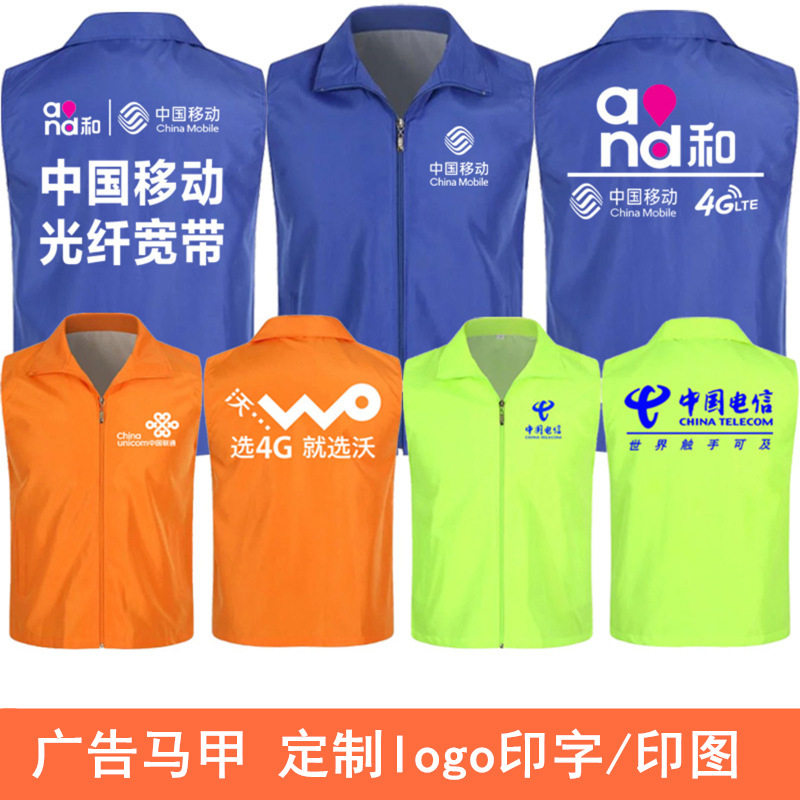 Volunteer Advertising Waistcoat Custom Enterprise Group Physical Activity Vest Supermarket Workwear Composite Bracelet Waistcoat Imprint