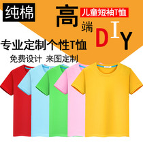 Short-sleeved custom cultural shirt printed logo Pure cotton childrens t-shirt custom primary school class uniform Kindergarten tutoring class