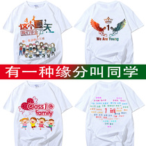 High-end Customised T-shirt Team Logo Work Clothes Diy Culture Advertising Shirts Pure Cotton Short Sleeve Class Clothes Summer Classmates