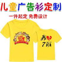 Round neck ice silk cotton Taekwondo short sleeve comfortable childrens T-shirt printed primary school class clothes custom childrens t-shirt pure cotton