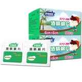 Ватные диски, антибактериальные салфетки, посуда, гигиенический мобильный телефон для домашнего использования для путешествий, 75 градусов