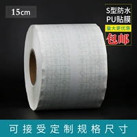 Полиуретановый, 15см