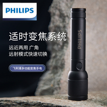 Philips Philips Flashlight Intense Light Charge Super Bright Outdoor Far Shot Can Focus Home Long Renewal Contingency