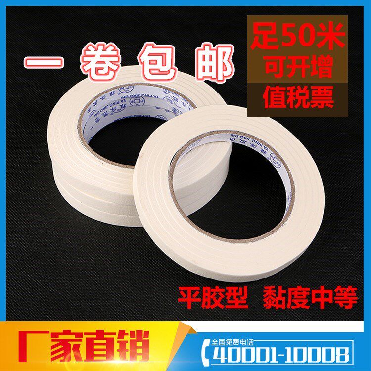 50 m metextured paper adhesive tapes Adhesive Tapes Color adhesive Beauty Sewn Furnishing Meme paper