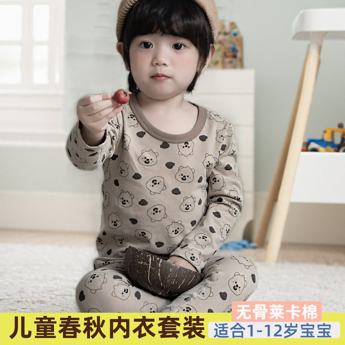 Cool Bear Lycra Cotton Elastic Boneless Home Clothes Spring and Autumn