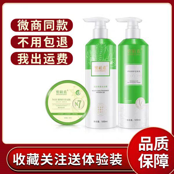 Honeyplant hair shampoo jacket condenser N7 conditioner Aizhi flagship store N9 official