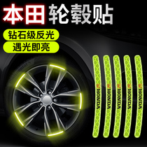 Suitable for Honda Civic Yatloft XRV Intelligent CRV Hao Shadow Car Hub Reflective Sticker Tire Adornment