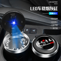 Multifunction on-board interior Smoke Anti Fly Ash Metal Liner Press Open Lid With Light Ashtrays Car Universal 