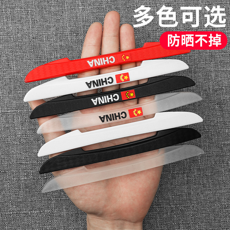 Anti-collision strips for car doors