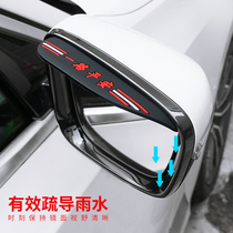 Car Rearview Mirror Shield Rain Brow Brow Rear Mirror Reflective Mirror Shade Rain Flapper Universal Inverted Car Mirror Sunny Rain Blocking Supplies