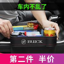 Suitable for Buick Car Containing Box Seat Slit Nip New Monarch Weiang KooncolaYinglang GT Storage Box