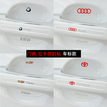 Car door handle sticker anti-scraping car door handle protective patch door bowl protective film handle Anti-collision strip General supplies paper