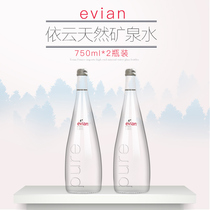 evian drinking natural mineral water 750ml*2 glass bottles imported drinking water from France