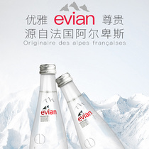 Evian mineral water France imported glass bottle 330ml*20 bottles full box of weak alkaline drinking water