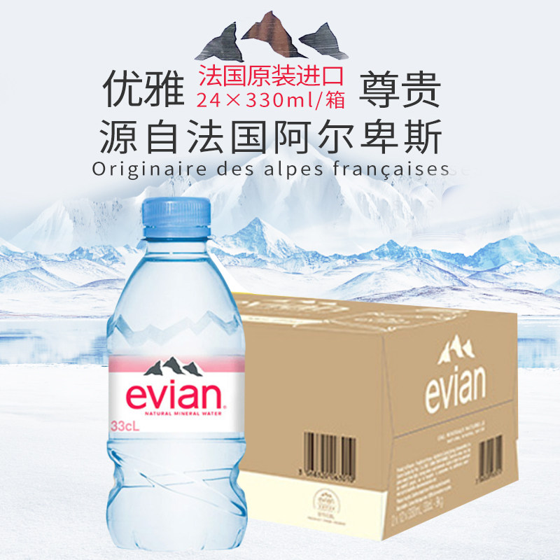 evianevian mineral water 330ml whole tank 24 bottles of French imported natural weak water