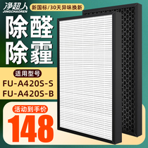 Applicable to Sharp FU-A420S-S B air purifier filter hepa dust removal deformed filter