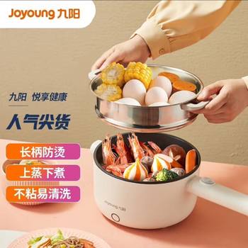 Joyoung Electric Hot Pot G180 Electric Frying Pan with Integrated Steaming and Cooking Functions for Dormitory Students, Small Electric Hot Pot for Cooking Noodles, 2L Capacity