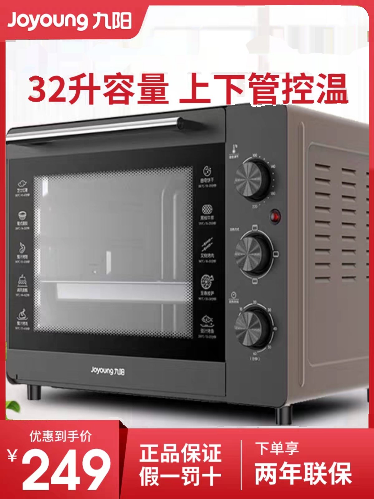 Joyoung Electric Oven 32-J12 Household Fully Automatic Multi-Functional Baking Cake Oven 32 Liters with Precise Temperature Control Integrated Oven