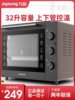 Joyoung Electric Oven 32-J12 Household Fully Automatic Multi-Functional Baking Cake Oven 32 Liters with Precise Temperature Control Integrated Oven