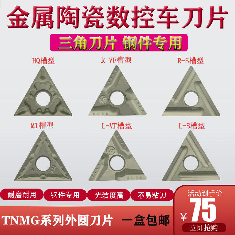 CNC ceramic car blade TNMG160404R-VF HQ MT triangle slotting to replace Teguk CT3000