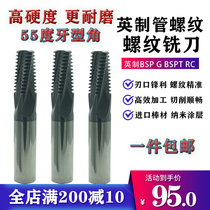 55 degrees Infinity tungsten steel thread milling cutter BSP G RC BSPT1 4 1 2 3 8 3 4 cone works with milling cutter