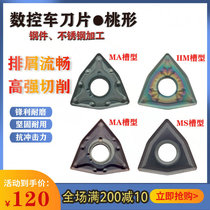 Peach type numerical control external round lathe blade WNMG080404-MA 080408-MS VP15TF VP15TF steel cutter head