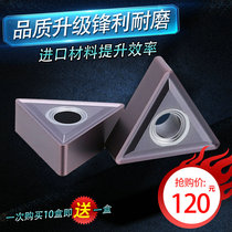 Triangular numerical control outer round blade TNMG160404-MS steel piece 160408-MA stainless steel lathe head grain