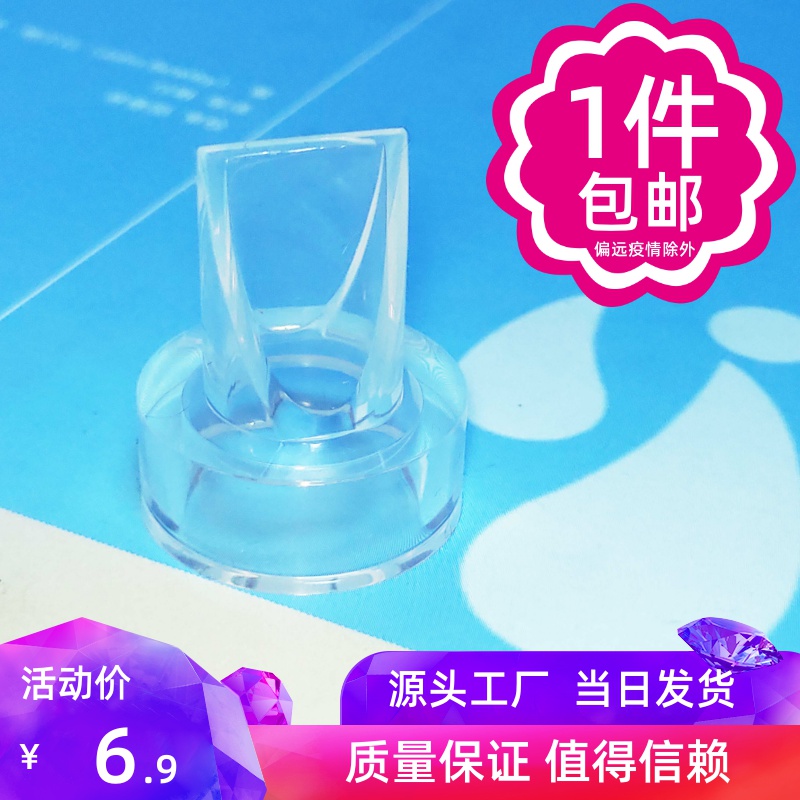Pregnancy treasure original duckbill valve breast pump accessories large suction manual electric pacifier silicone vacuum valve