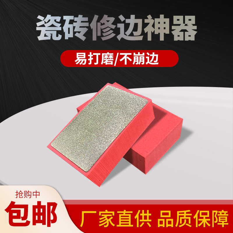 Tile trimmed edge grinding artifacts manually polished polished floor glass diamond crash repair grinding tools