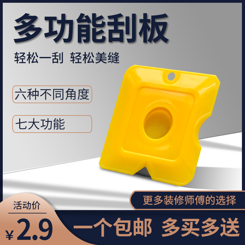 Multifunctional glass glue scraping plate beauty sewing tool trimming edge scraping putty professional removal of silicone glue artifact