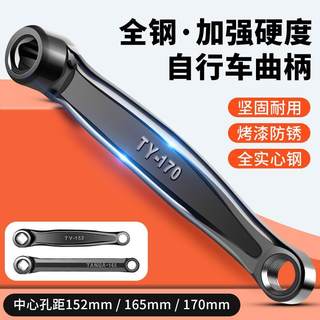 Горный велосипед, полностью железная педальная шатунная рукоятка