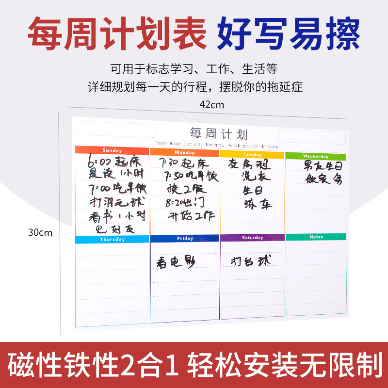 2020 daily plan weekly plan non-staple food table wall stickers work and rest schedule record book children's motivational growth self-discipline punch-in class schedule good habits learning time management table