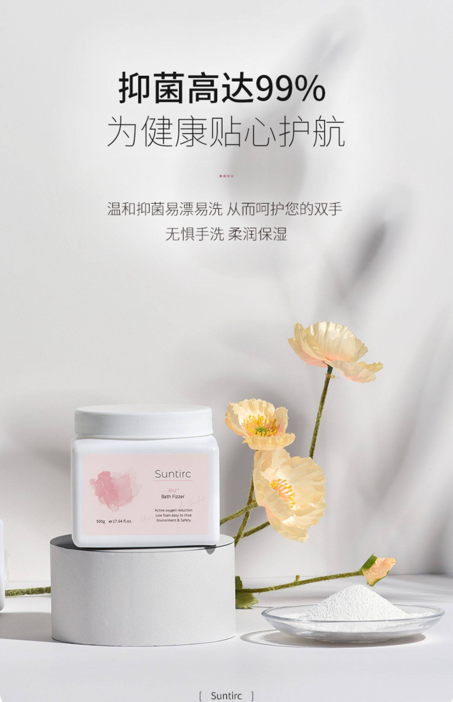 一索巴赫 香氛衣物 活性爆炸盐 500g 天猫优惠券折后￥14.9包邮（￥29.9-15）