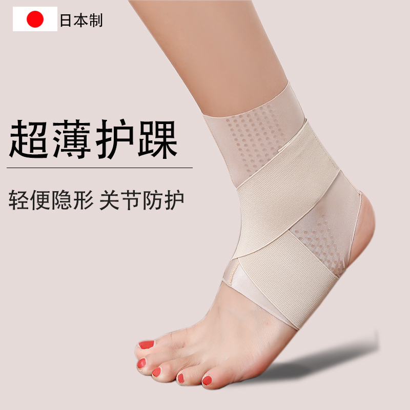 Japanese Imported Ankle Brace for Women, Sprain Recovery, Ankle Joint Protection, Anti-Sprain, Fixed Rehabilitation Device, Thin Model for Summer