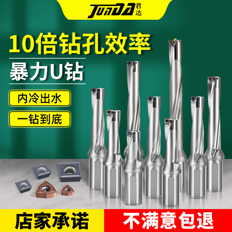 U Drill Shank Wc Blade Fast Drilling Extended Deep Hole Drill Bit Cnc Lathe Water-Cooled Drill Flat Bottom Drill Sp Heavy-Duty U Drill U Drill Shank Wc Blade Fast Drilling Extended Deep Hole Drill Bit Cnc Lathe Water-Cooled Drill Flat Bottom Drill Sp Heavy-Duty U Drill