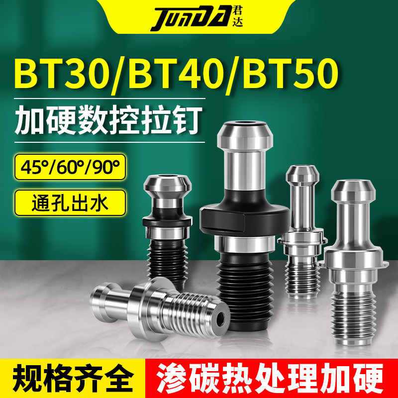 BT40数控刀柄拉钉出水加硬后拉式马扎克BT5030 SK JT 斗山 NT CAT