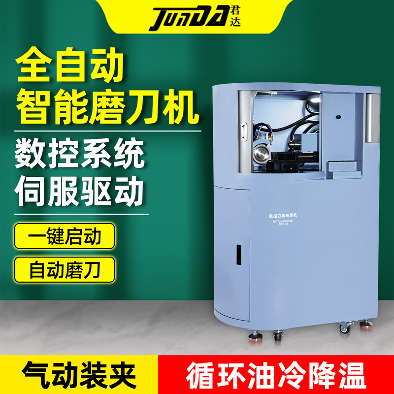 Intelligent Fully Automatic Milling Cutter Sharpening Machine Tungsten Steel Flat Cutter Ball Cutter Round Nose Cutter Drill Bit Chamfering Cutter Integrated Sharpening Machine Intelligent Fully Automatic Milling Cutter Sharpening Machine Tungsten Steel Flat Cutter Ball Cutter Round Nose Cutter Drill Bit Chamfering Cutter Integrated Sharpening Machine