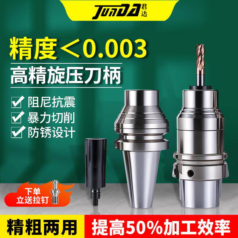 BT40旋压刀柄暴力开粗铣削GPC不锈钢抗震高精度加强刀柄HSK63/50
