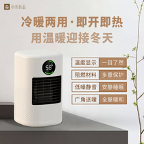 Xiaomi has a hot and cold dual-use warm blower for home power saving small office desktop warmer energy saving electric heating